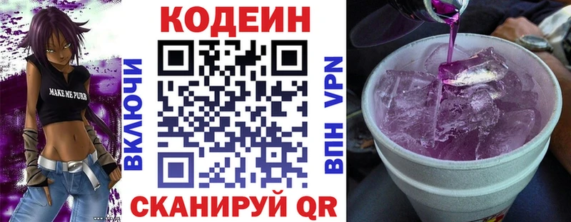 Кодеин напиток Lean (лин) Сосногорск