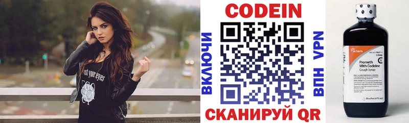 мега ССЫЛКА  Сосногорск  Кодеин Purple Drank  продажа наркотиков 