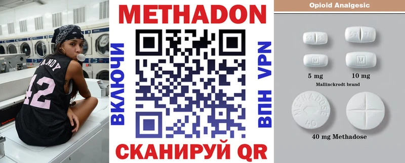 ОМГ ОМГ ссылка  Сосногорск  Метадон белоснежный 