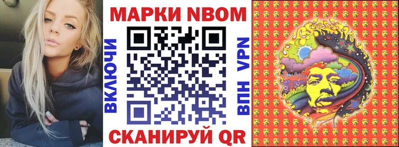 Марки NBOMe 1,8мг  дарнет шоп  Сосногорск 